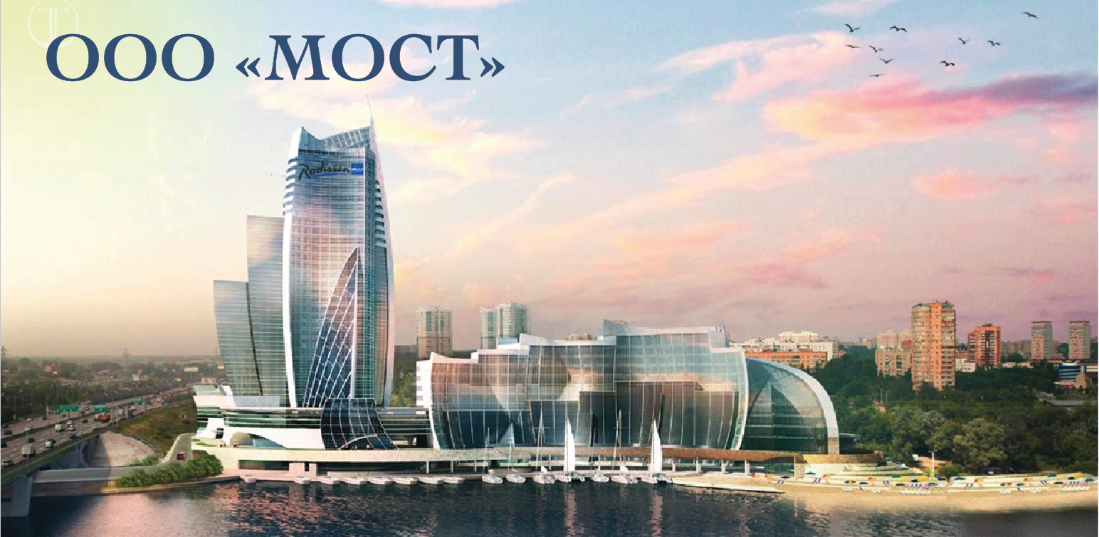 Ооо мост телефон